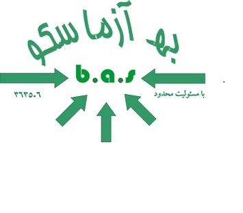 به آزماسکوسامان